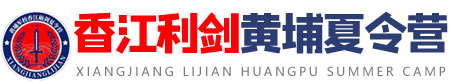 香江砺剑夏令营logo