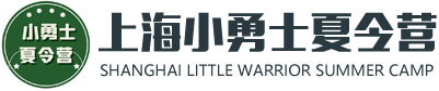 上海小勇士夏令营logo