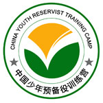 中国少年预备役训练营夏令营