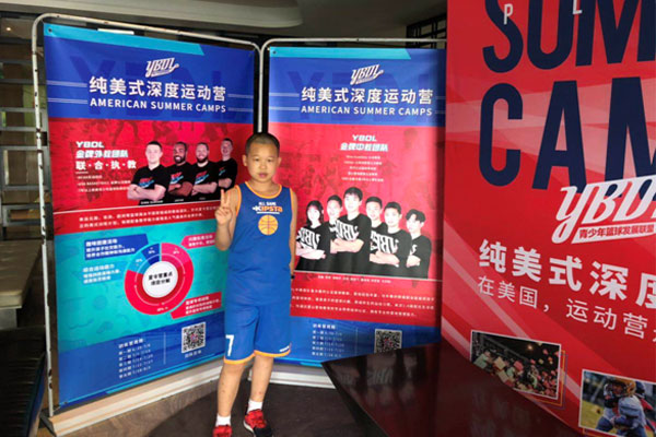 上海YBDL篮球训练夏令营6天