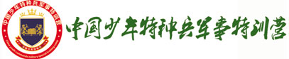 广西特种兵夏令营logo